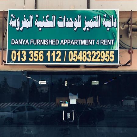 Danya Al Tamyouz Furnished Apartments Al Al Jubail 外观 照片