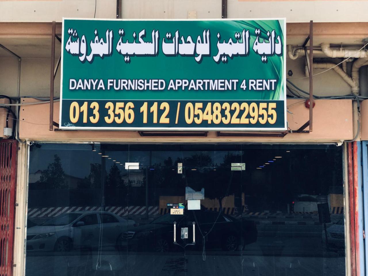 Danya Al Tamyouz Furnished Apartments Al Al Jubail 外观 照片